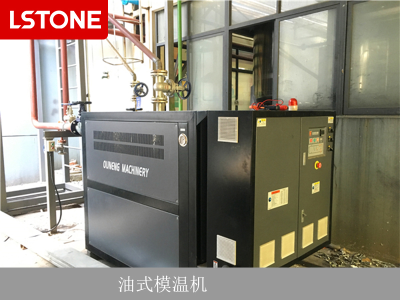 做好油式模溫機的日常維護，提高生產效率