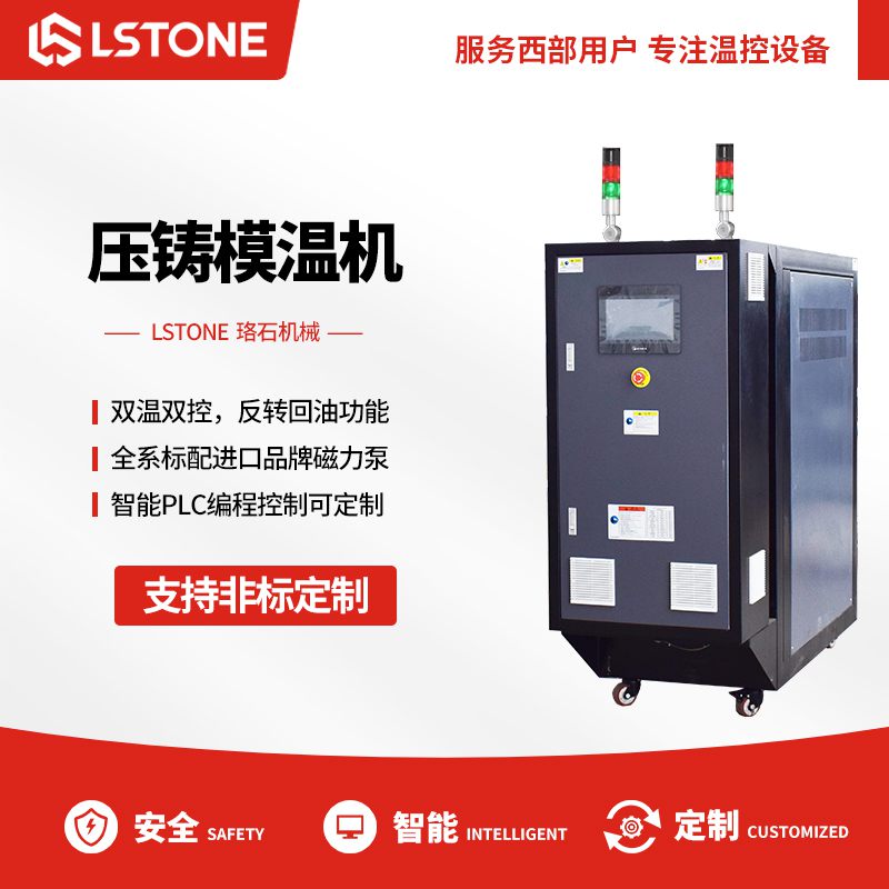 1662364104145650.jpg 壓鑄模溫機.jpg