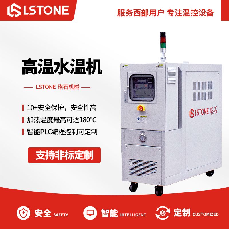 1663666013821672.jpg 高溫水溫機.jpg