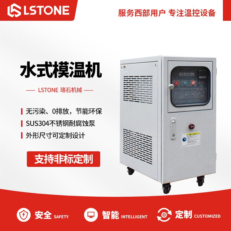 1663666202125711.jpg 水式模溫機.jpg