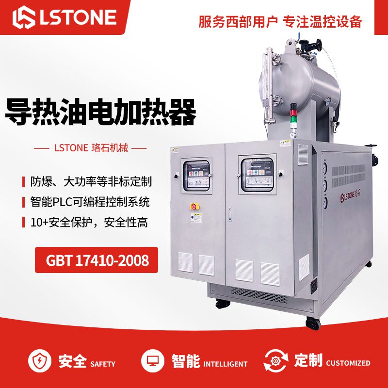 1663837188477828.jpg 導(dǎo)熱油電加熱器.jpg