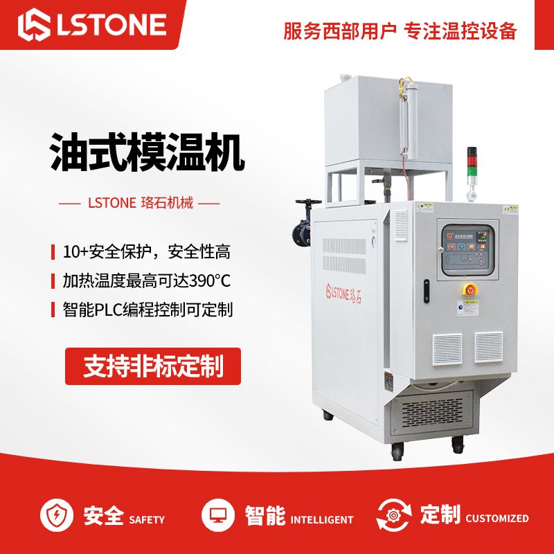 1663997870564424.jpg 油式模溫機.jpg