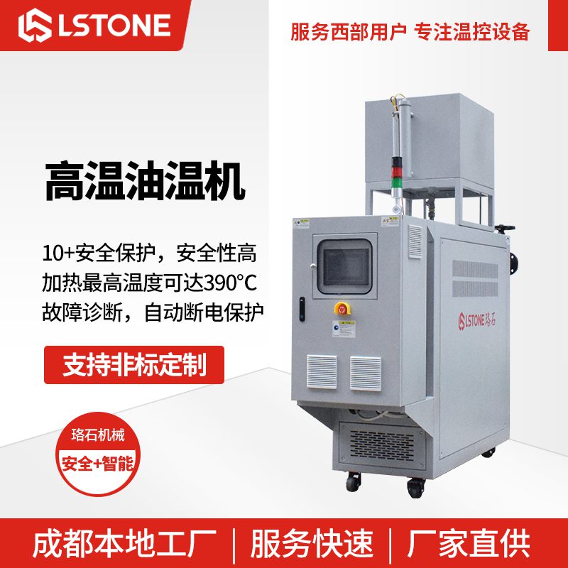 1665133414570788.jpg 高溫油溫機 - 副本.jpg