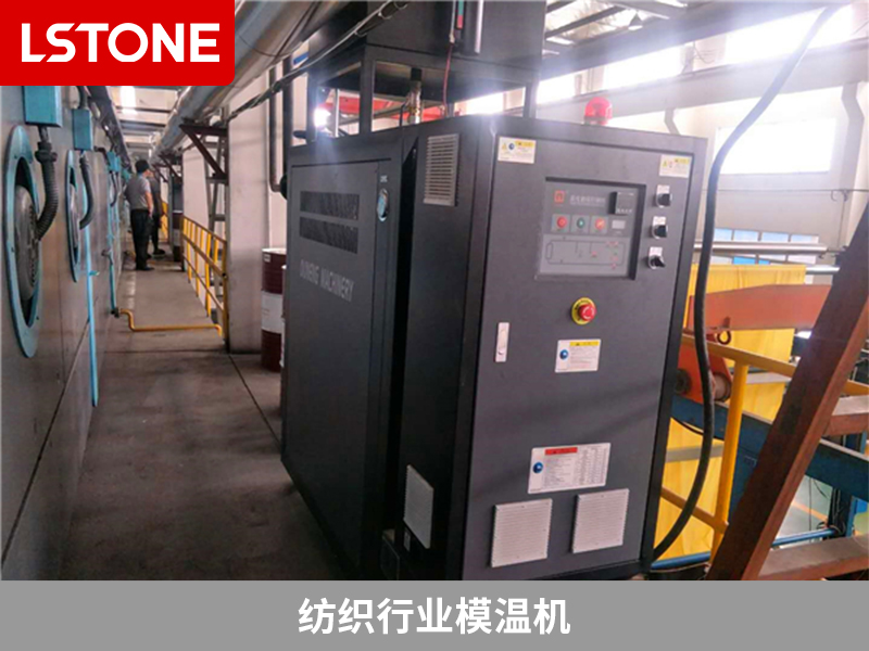 1665392132763083.jpg 紡織行業(yè)模溫機.jpg