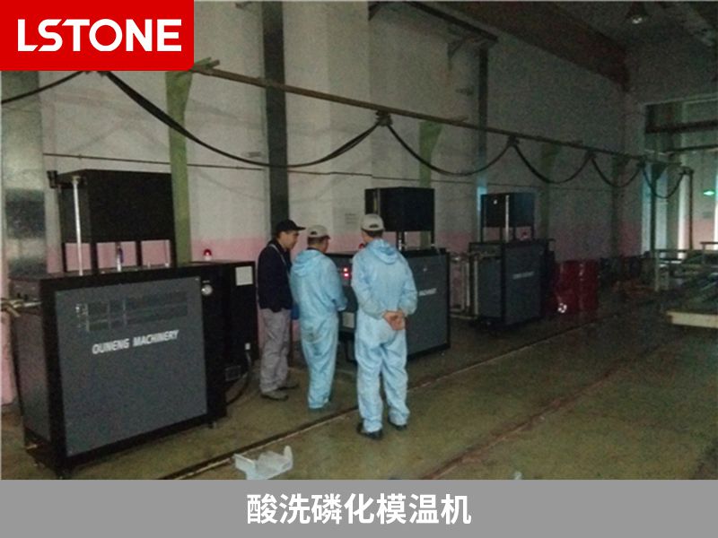1667291343206196.jpg 酸洗磷化模溫機.jpg