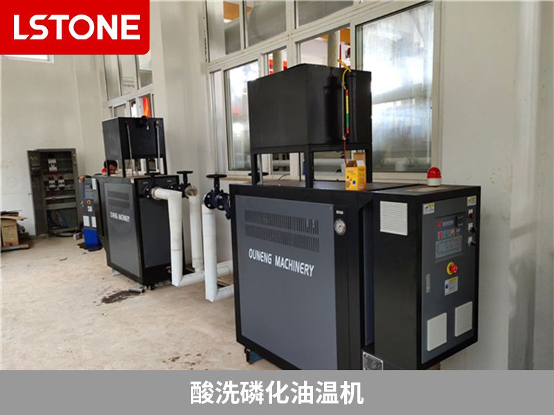 1667291436687321.jpg 酸洗磷化油溫機.jpg