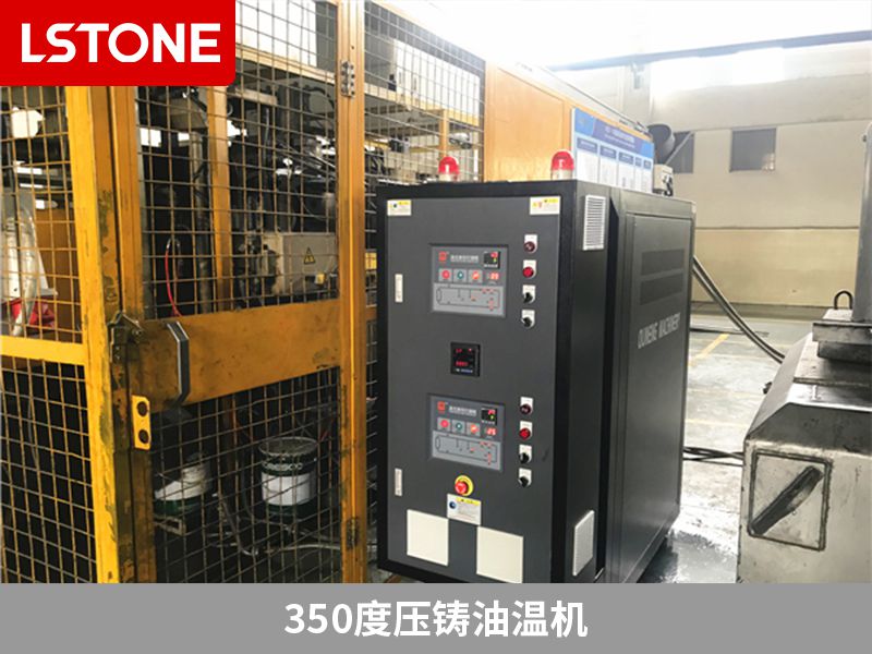 1679382463798466.jpg 350度壓鑄油溫機(jī).jpg