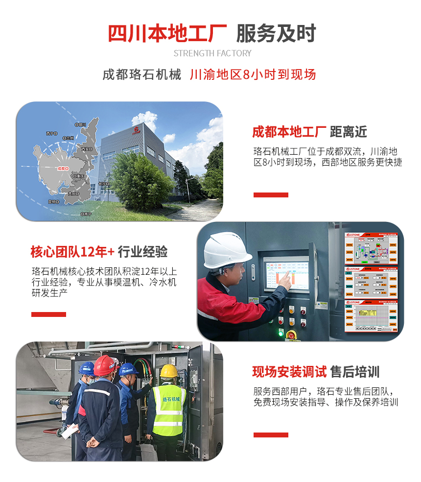 雙機一體模溫機服務 雙機一體模溫機服務