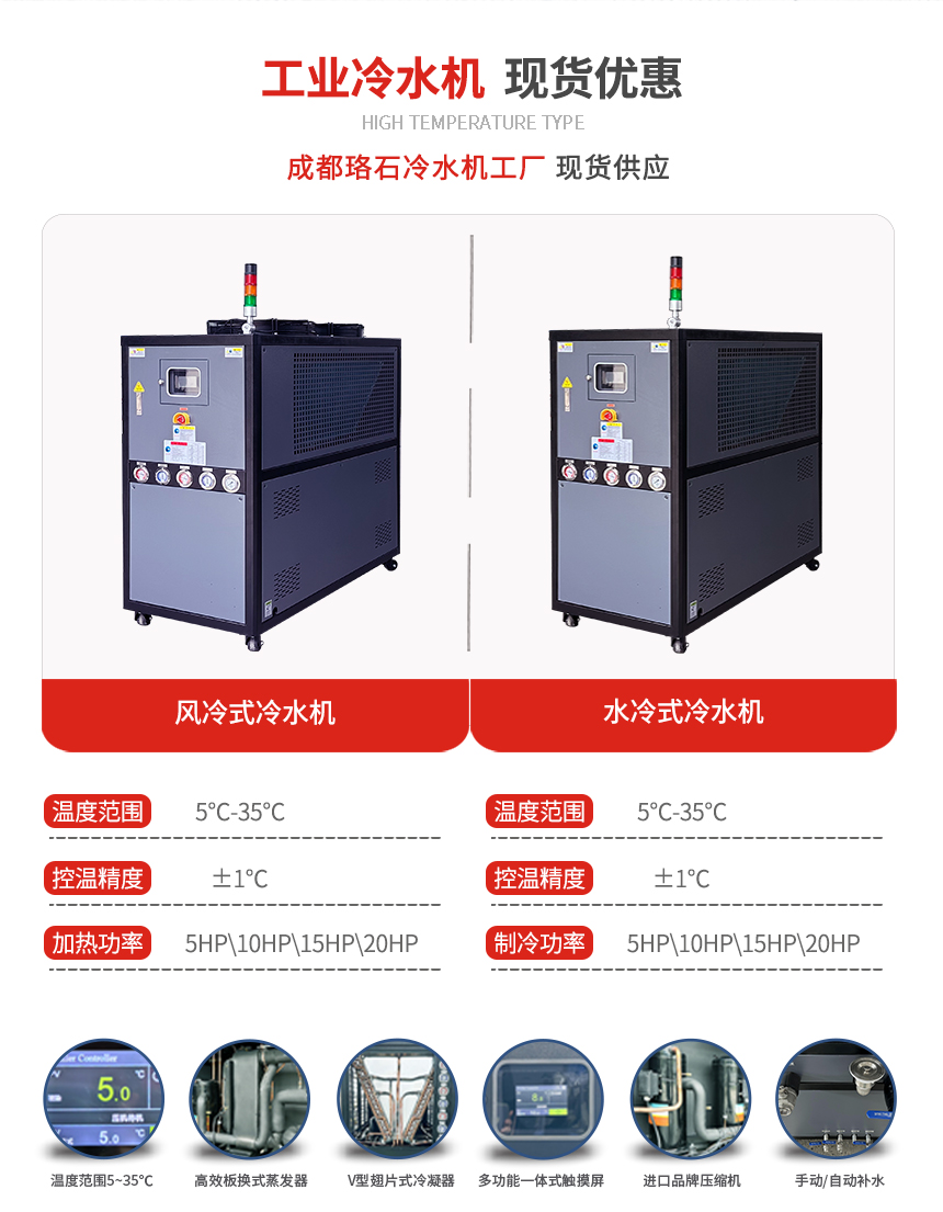 風冷式冷水機參數(shù) 風冷式冷水機參數(shù)